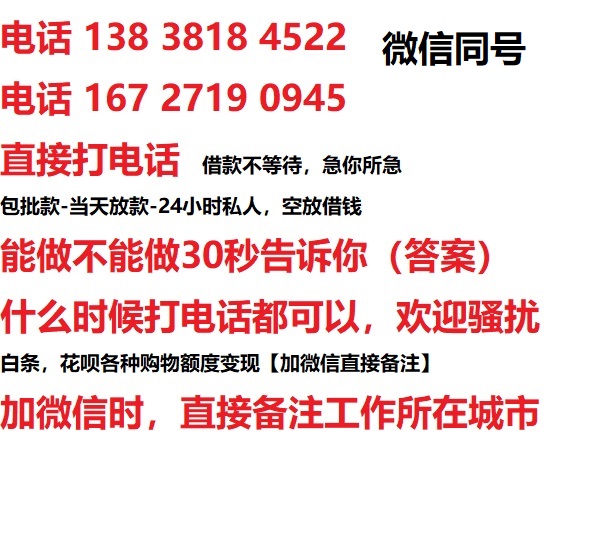 藁城汽车抵押借款不押车|藁城二次押车借钱|藁城私人借贷